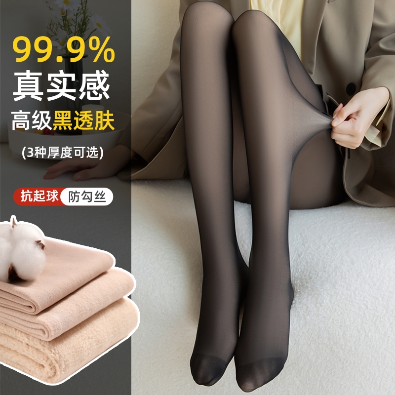黑透肤光腿神器女秋冬性感连黑丝袜打底裤袜加绒加厚假透肉防勾丝