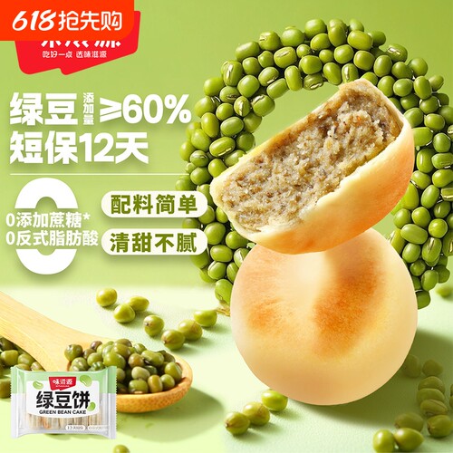 味滋源绿豆饼蛋黄酥糕点中秋送礼