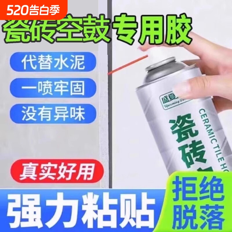 瓷砖空鼓专用胶瓷砖胶强力粘合剂地砖起翘修复注射脱落代替修补剂