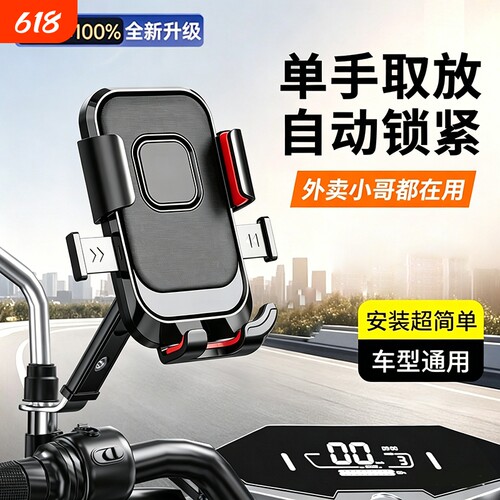 【全网热销100w】电动车手机支架