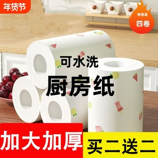 懒人抹布干湿两用可水洗不沾油重复使用一次性厨房纸洗碗布清洁巾