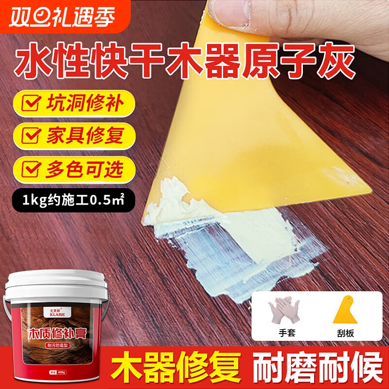 木器腻子膏实木家具填眼修补膏木门地板缝填充原子灰木地板修复