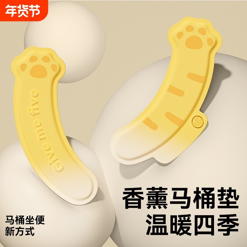 池内马桶垫子四季通用卫生间防水坐便器坐垫祛味留香香氛马桶贴垫