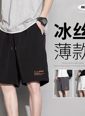 冰丝速干男士短裤夏季外穿篮球运动跑步休闲五分裤子夏天薄款白色