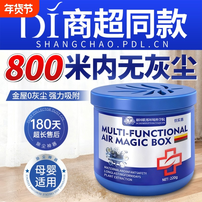 超强吸附灰尘神器吸尘魔盒家用除尘净化空气清洁粉尘强力卧室全屋