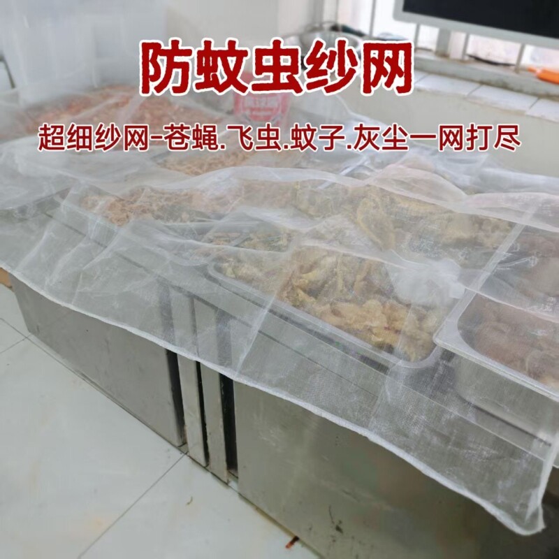 【工厂自营】防尘防虫网纱布图片