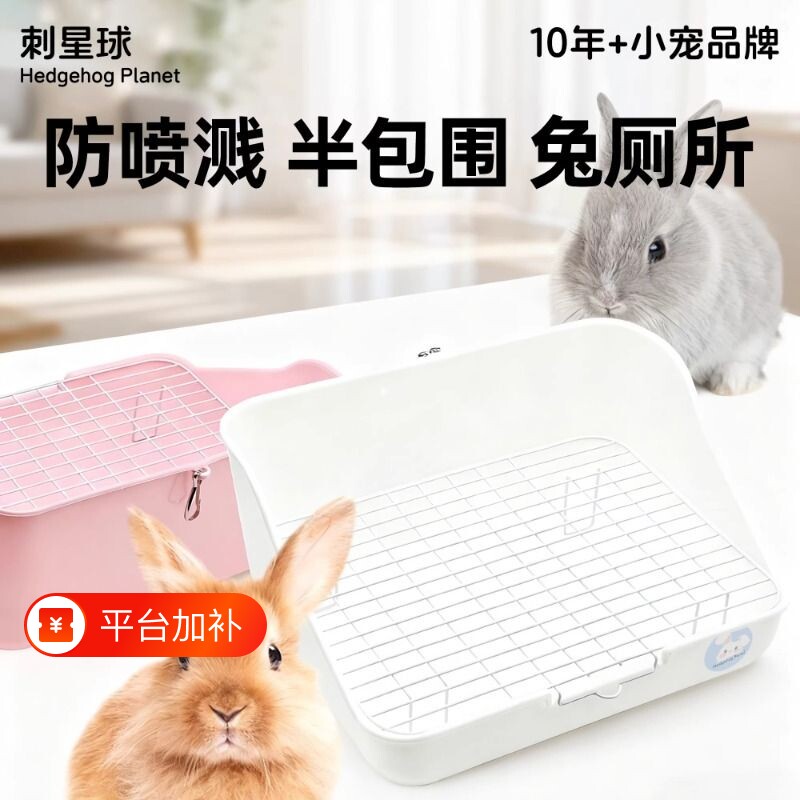 大号刺星球长方形防掀翻兔子厕所固定方厕龙猫豚鼠便盆宠物厕所