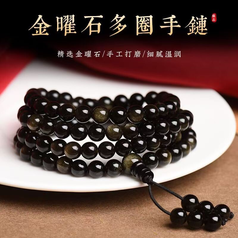 吉祥如意天然金曜石108颗福禄双至包含天地佛珠手串黑曜石多圈