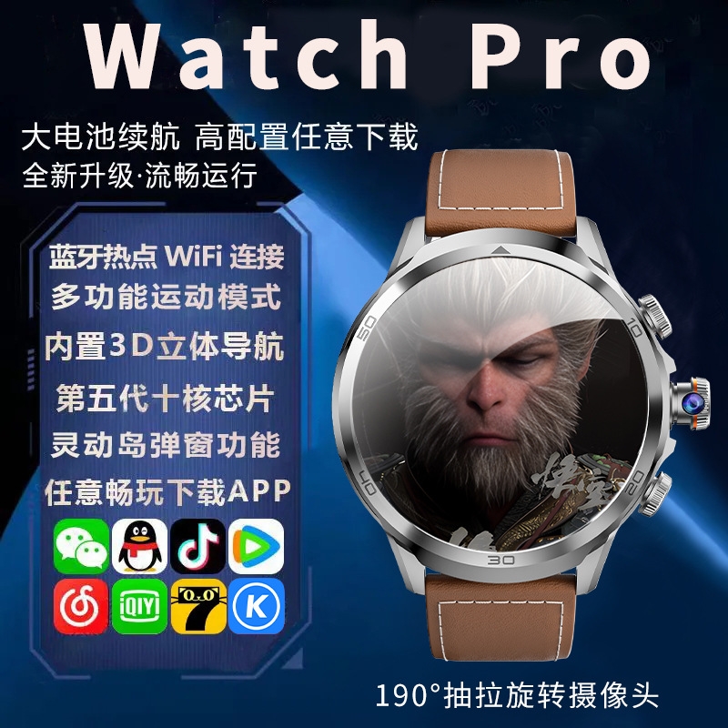 成人高中大学生智能电话手表可下载插卡GPS定位拍照防水长续航NFC蓝牙多功能