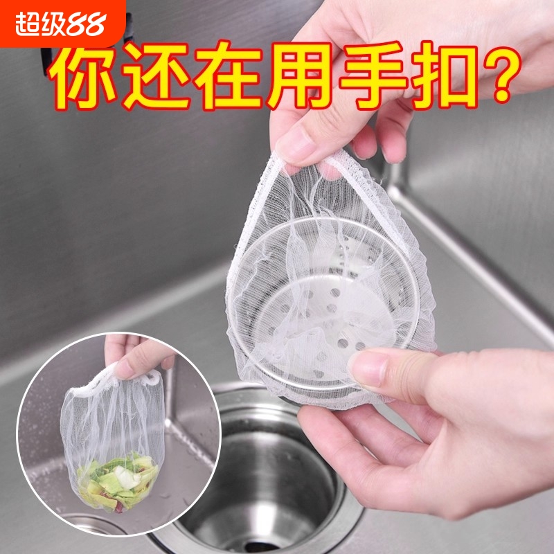 水槽过滤网下水道厨房洗菜盆洗碗水池地漏垃圾一次性漏网防堵