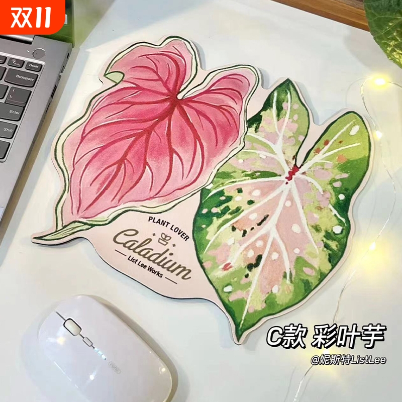 s妮斯特原创鼠标垫 彩叶芋龟背竹防滑硅胶办公室异形滑鼠垫键盘托