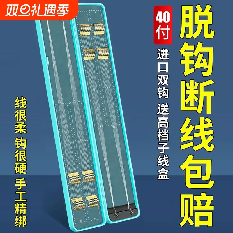 进口东丽子线双钩手工精绑金袖成品绑好伊势尼新关东黑坑野钓鱼钩