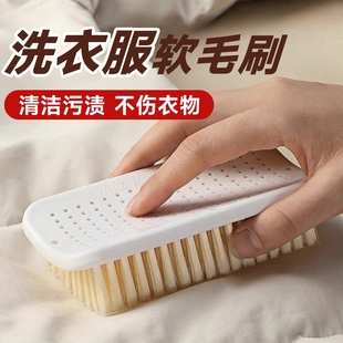 洗衣刷子羽绒服专用超软毛刷家用板刷不伤衣不掉毛清洗冲锋衣神器