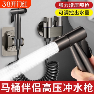 马桶冲洗喷枪伴侣水龙头妇洗器喷头家用厕所卫生间冲水枪高压角阀