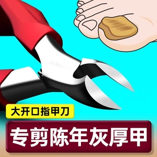厚指甲刀超大号老年人甲沟专用脚趾甲修脚神器指甲剪剪指甲斜口