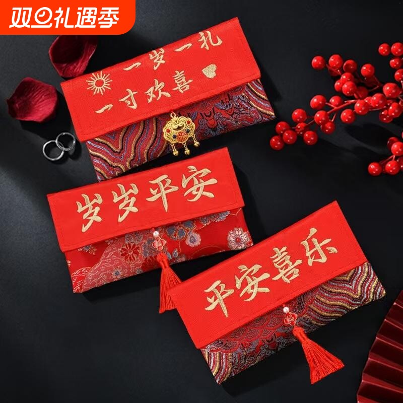 2025锦缎万元布艺红包宝宝生日快乐创意一周岁刺绣长绳利是封流苏