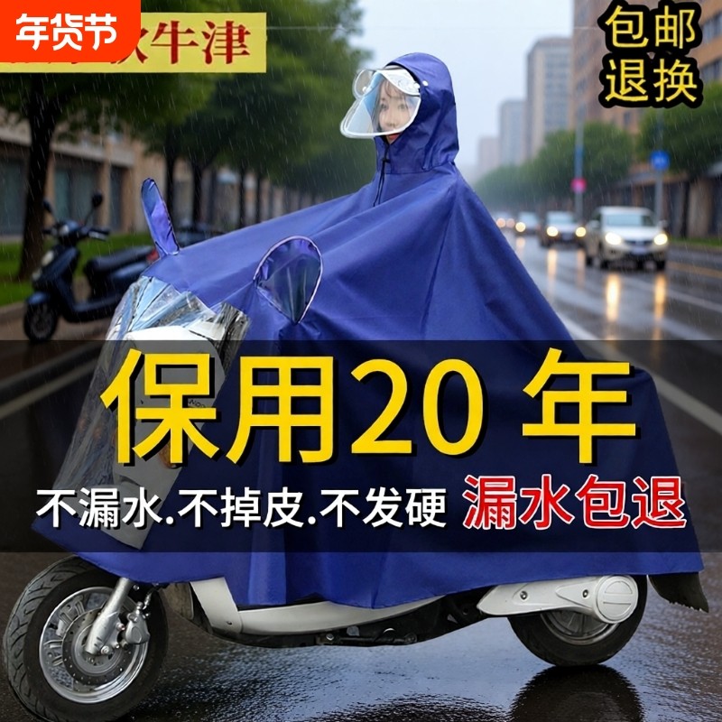 电动车雨衣男款成人外穿防暴雨骑行单双人女款专用电瓶摩托车雨披,电动车/配件/交通工具,电动车雨衣/雨披,淘宝优惠券,粉丝福利购,淘宝优惠卷
