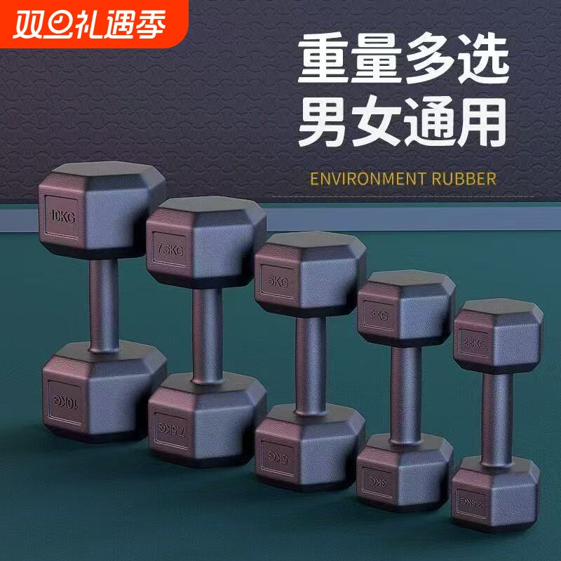 六角哑铃健身男士家用女士器材青少年哑铃2kg一对实心铸铁练臂肌