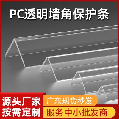 护墙角护角条墙角保护条