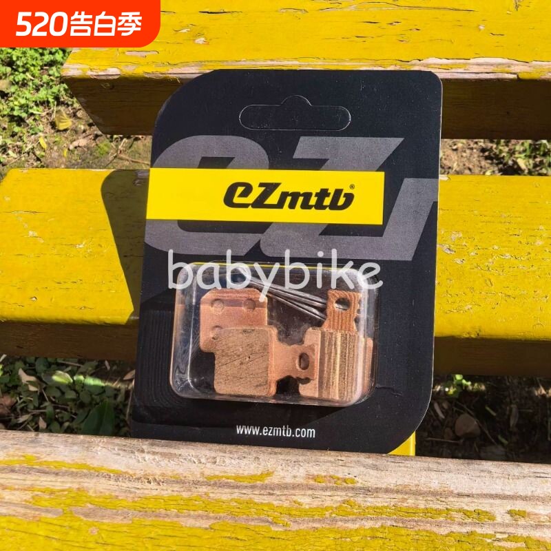 EZmtb 山地自行车马古拉 MT5/7 来令片 全金属刹车片 