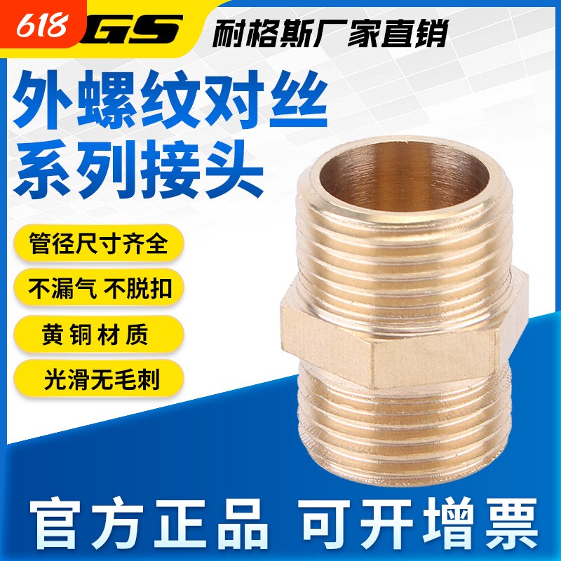 TPU双外螺对丝接头螺纹4分转3分2分6分牙1寸25DN15专用连接黄铜