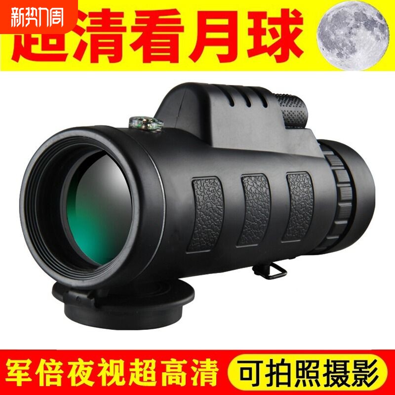 高倍单筒望远镜10X40超高倍高清便携专业级成人户外演唱会夜视镜