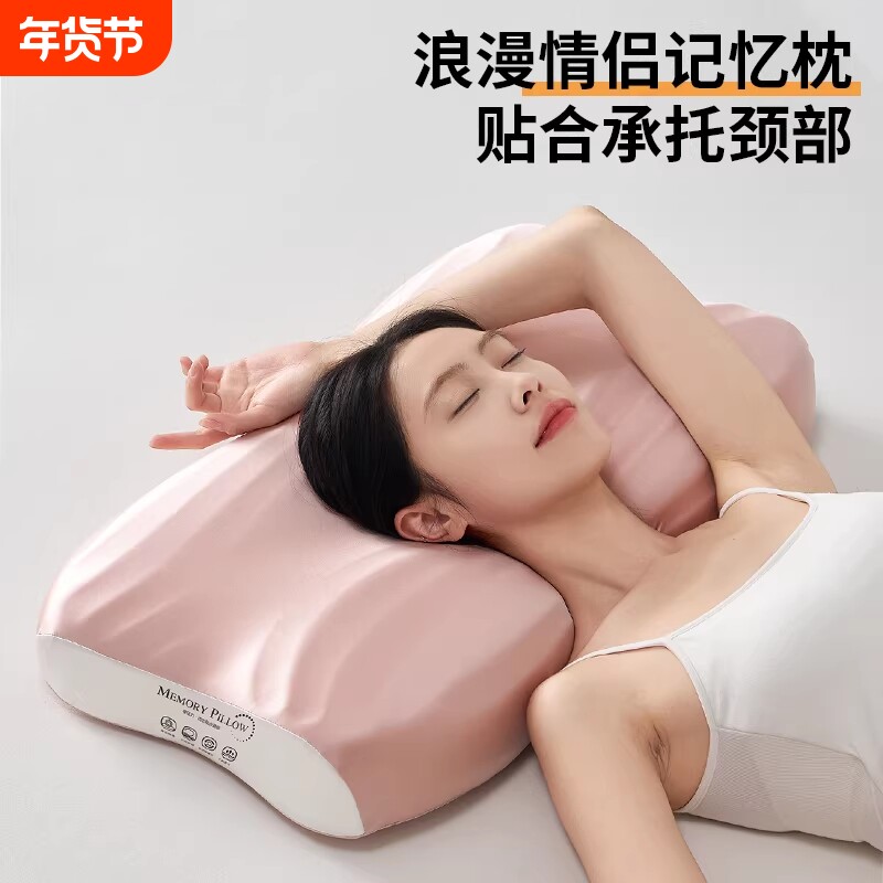 猫人情侣记忆棉枕头成人护颈椎助睡眠专用枕芯单人一对装侧睡宿舍