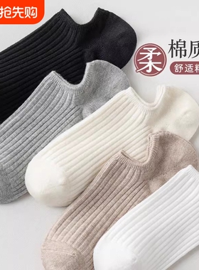船袜女防滑不掉跟春夏季薄款浅口隐形袜子女无骨短筒袜纯棉袜白色