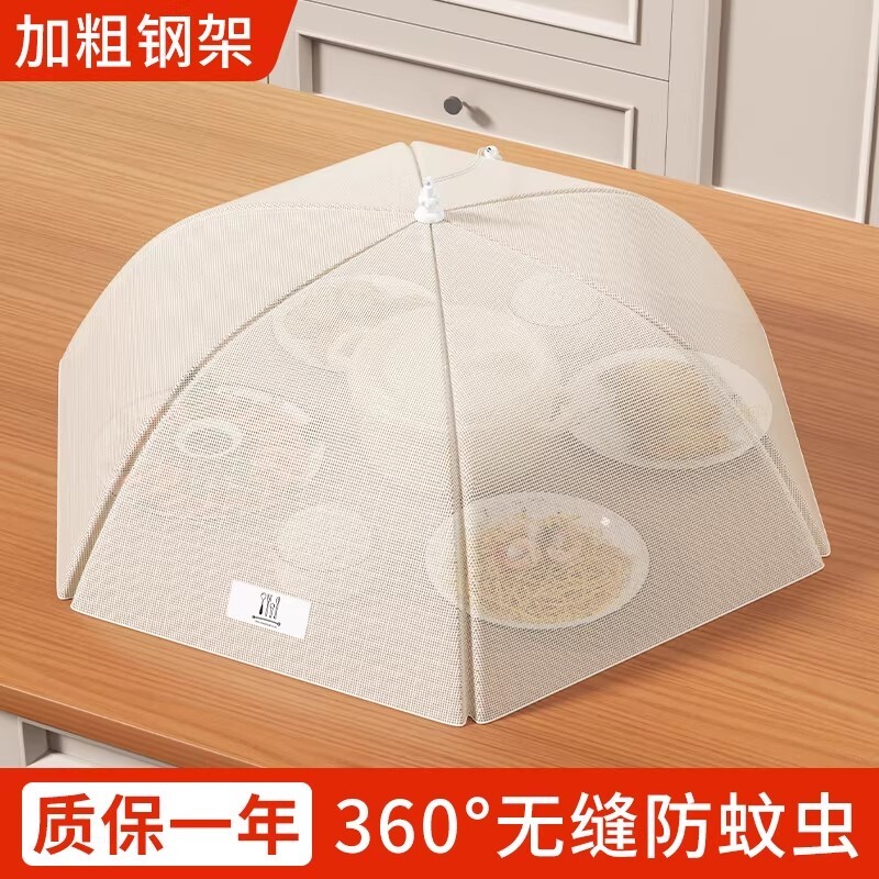 菜罩盖菜罩家用可折叠防苍蝇高档网罩剩饭菜食物罩餐桌罩长方形