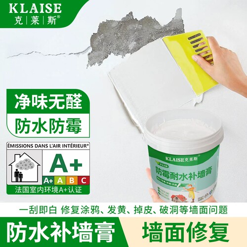 防水补墙膏墙壁修复腻子膏