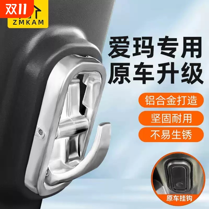 爱玛电动车前置专用挂钩强力承重电瓶车摩托车铝合金外卖挂餐神器