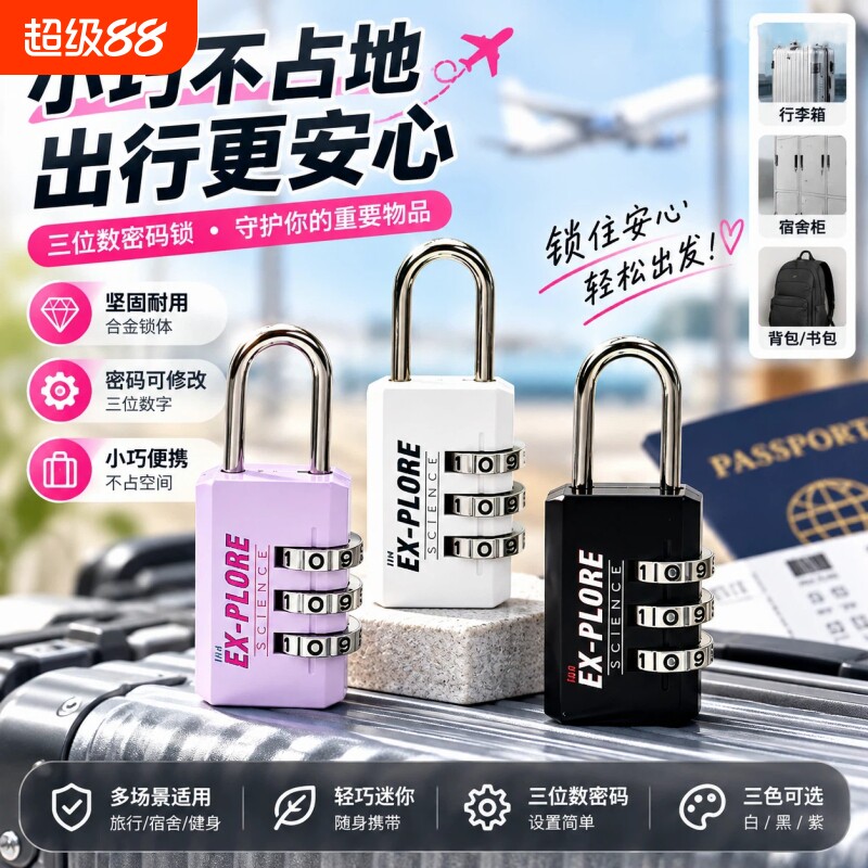密码锁挂锁储物柜户外防水防锈门锁防盗小号锁头行李箱密码锁抽屉图片