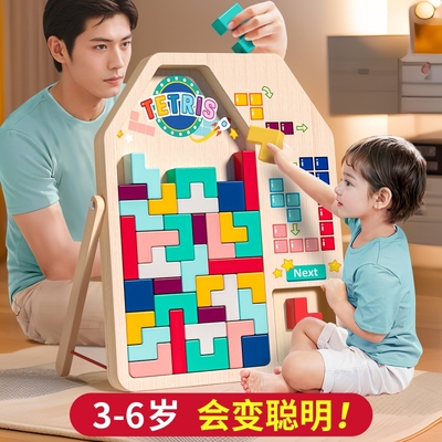 【30天免费试用】益智儿童玩具