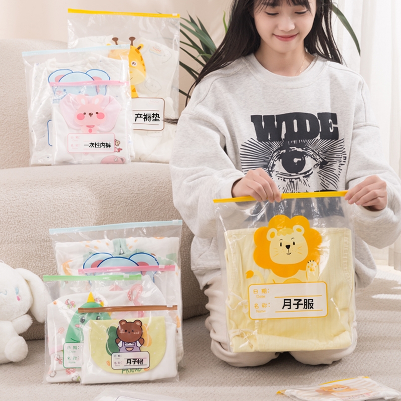 待产包收纳袋婴儿专用用品分装母婴衣服衣物密封透明袋子内裤外出
