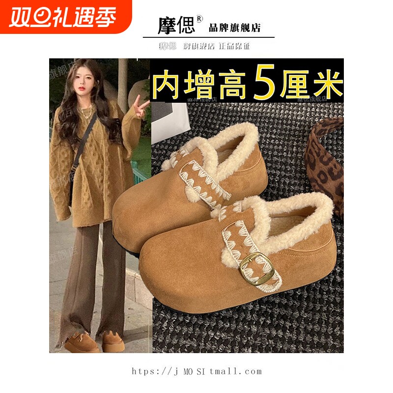 厚底内增高加绒勃肯鞋毛毛鞋女2025新款冬保暖雪地靴棉鞋毛绒鞋子