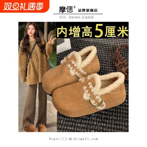 厚底内增高加绒勃肯鞋毛毛鞋女2025新款冬保暖雪地靴棉鞋毛绒鞋子