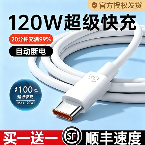 type-c数据线适用华为充电线tpyec6A快充p70p30p40mate荣耀nova7pro小米vivo手机tapyc充电器安卓typc正品tpc