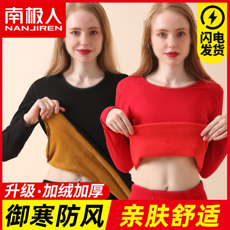 新的快凑單 ！15亓南极人 男女加绒保暖内衣裤1套屚栋的 上衣+裤? 社群免单