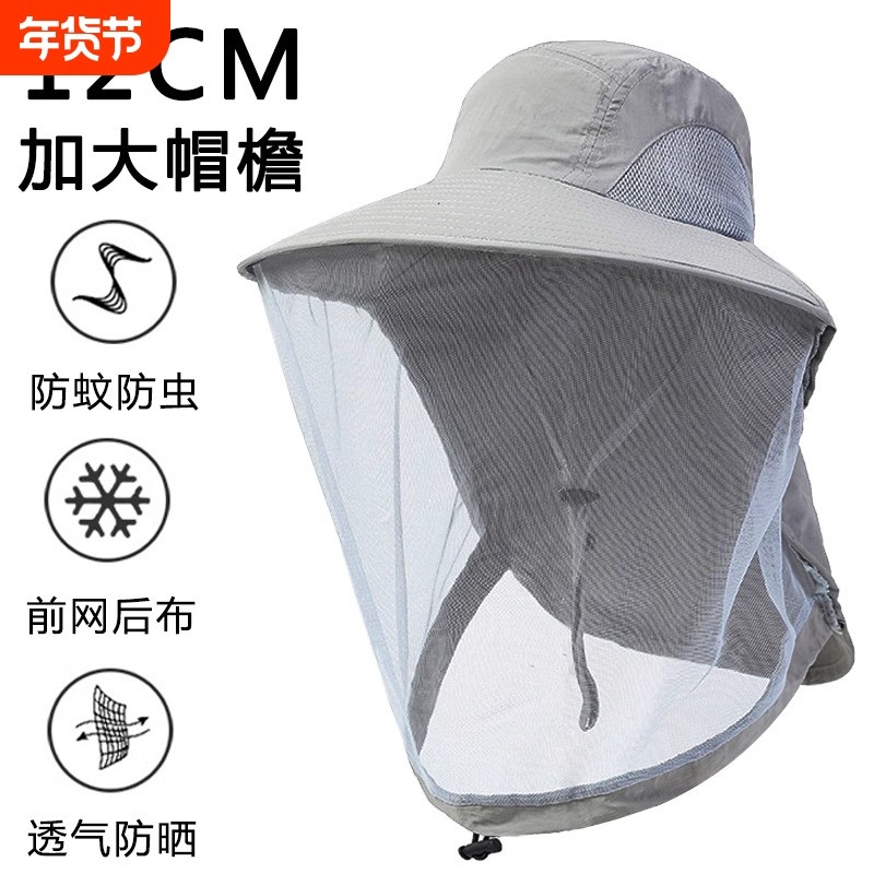 钓鱼防蚊帽户外男防晒头套装备女养蜂人面罩防蜂头罩夜钓防虫帽子,户外/登山/野营/旅行用品,钓鱼帽,淘宝优惠券,粉丝福利购,淘宝优惠卷