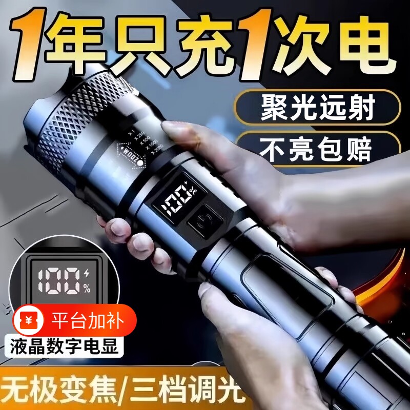 户外适用手电筒强光充电LED长续航超亮远射便携防水家用激光照明