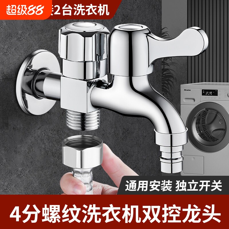防锈不锈钢洗衣机水龙头专用图片