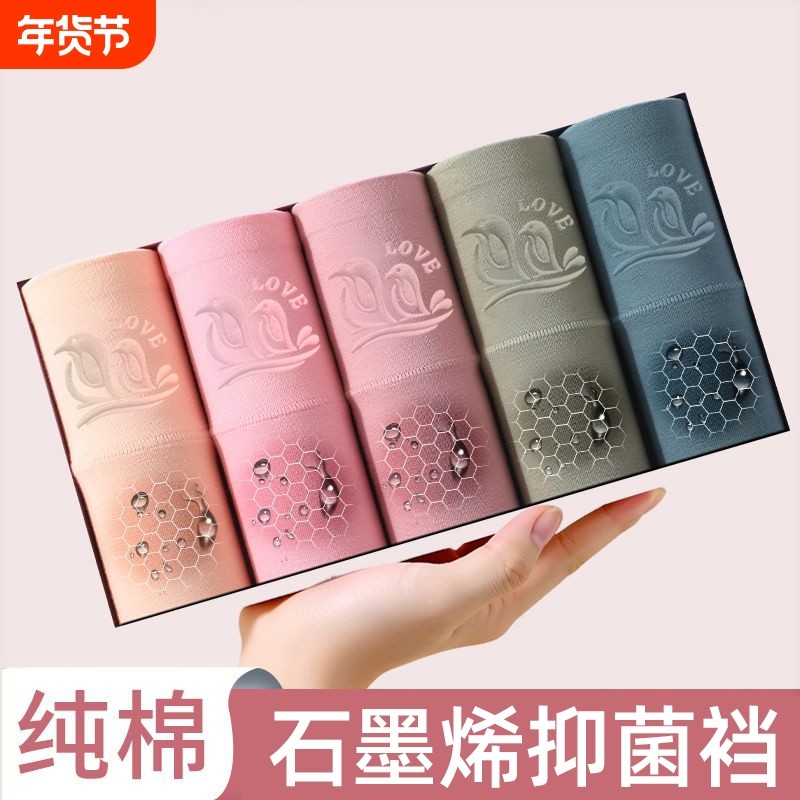 舒适透气抗菌高腰女士内裤女收腹提臀中老年宽松大码性感三角裤女,女士内衣/男士内衣/家居服,女三角裤,淘宝优惠券,粉丝福利购,淘宝优惠卷