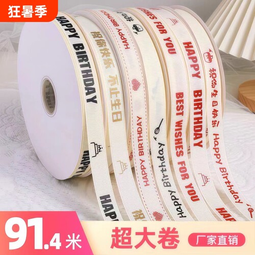 生日蛋糕盒丝带打包用绑带彩带