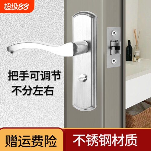 卫生间厕所门锁不锈钢无钥匙洗手间厨房浴室锁门把手锁具室内面板