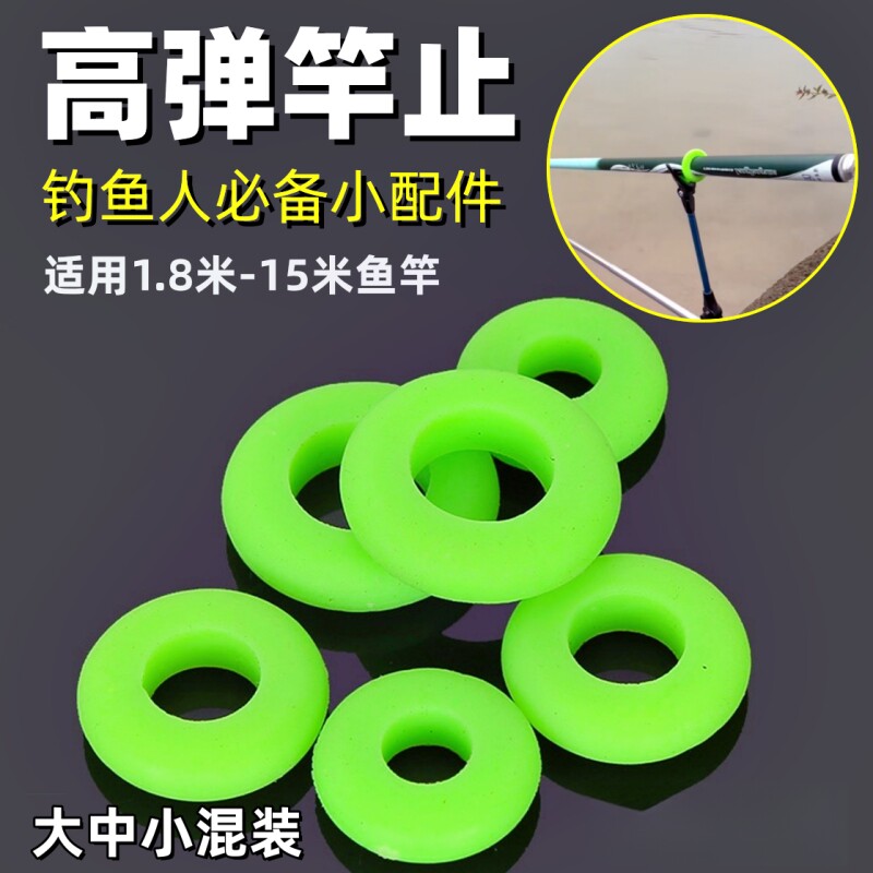 硅胶海竿高弹性耐磨防脱圈图片