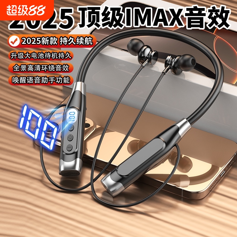 2025新款蓝牙耳机运动听歌挂脖式高音质k歌续航可插卡有线降噪