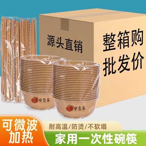 稻壳一次性饭碗套装|千人回购