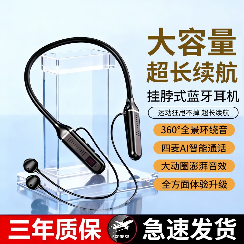 蓝牙耳机超长续航颈挂脖入耳式降噪2026款游戏运动官方正品
