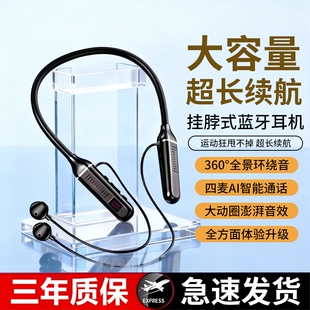 游戏运动官方正品 蓝牙耳机超长续航颈挂脖入耳式 降噪2026款