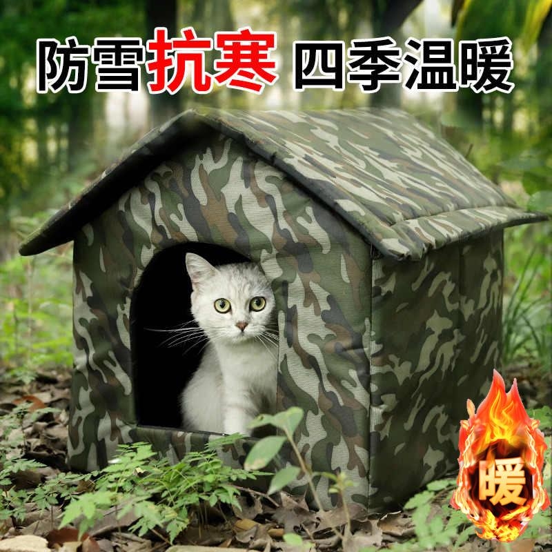 【遮风挡雨】流浪猫户外保暖猫窝